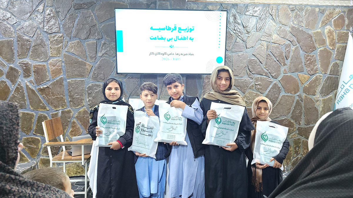دقرطاسیه دبستو دویش لړئ program at Raha Foundation