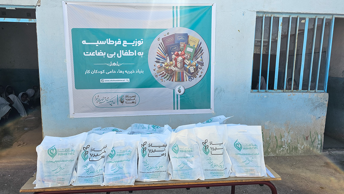 دقرطاسیه دبستو دویش لړئ program at Raha Foundation